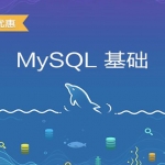 与MySQL的零距离接触,全套视频教程学习资料通过百度云网盘下载